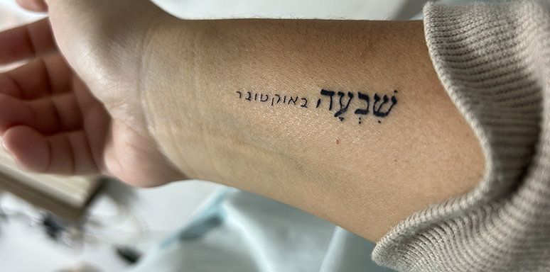 קעקוע